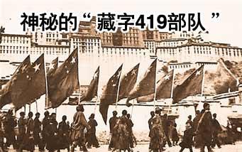 林彪事件完整调查 林彪事件完整调查 13