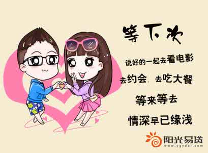 青春经不起等待 幸福，经不起等待……