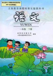 语文教学要“创新”，更要“守真”