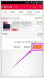 手机淘宝如何批量收货 手机淘宝如何确认收货