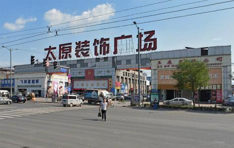 太原建材市场有哪些 太原建材市场 太原建材市场有哪些