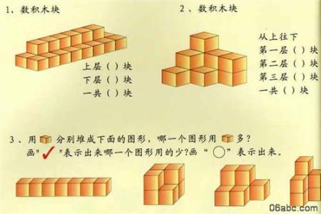 学前儿童数学学习口诀