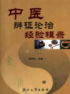 胃气不和 胃气不和型失眠症中医怎样辨症论治？