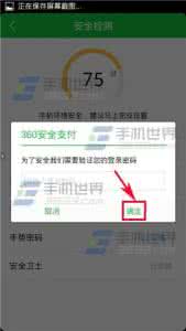 支付宝设置手势密码 360安全支付怎么设置手势密码