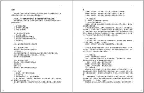 甜蜜爱情短信 甜蜜的爱情短信