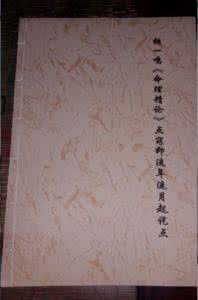 流行音乐和声技法 批流月的技法论