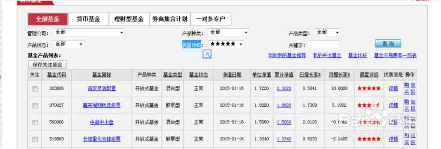 工行网上银行购买美元 工商银行网上基金 怎样在工行网上银行买基金