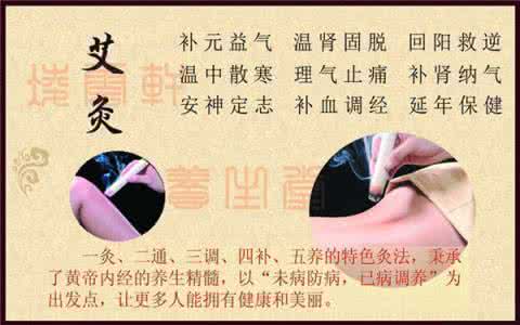 三伏天艾灸好处 三伏天艾灸有什么好处