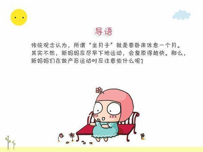 产科硫酸镁的注意事项 产科医生：坐月子十大注意事项，你做到几条？