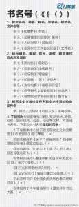 人民日报标点符号 转载 《人民日报》:标点符号最新用法