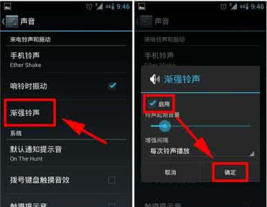 华为手机设置铃声渐强 安卓手机如何设置渐强铃声