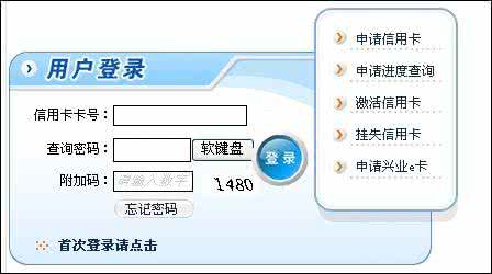 兴业银行网上支付限额 兴业信用卡支付宝限额 支付宝兴业银行信用卡网上支付指南