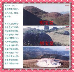 风水何种山形是真龙图 正宗真龙真穴风水图解04【刘】