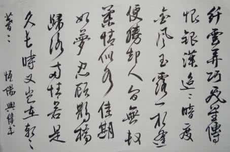 秦观 《绝妙好词》 秦观
