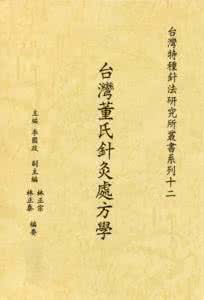 实拍民间针灸治病视频 穴位针灸治病民间歌赋 《针灸歌赋大成》