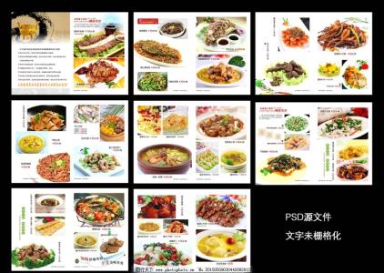 美食天下菜谱大全 【美食天下】中餐作品获奖菜谱