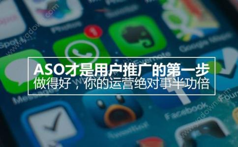 aso是什么? ASO是什么?