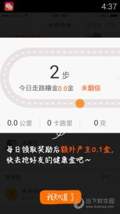 平安好医生怎么不记步 平安好医生不计步怎么办
