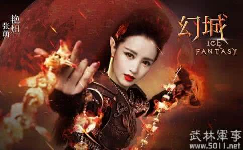 幻城樱空释艳炟同人文 幻城艳炟介绍：敢爱敢恨的火族公主