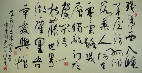 读诗习字·五律（25）