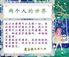 真爱不是犯贱 男女必读：别把犯贱当真爱！