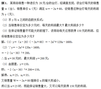 中考二次函数应用题 吴国平：中考是如何考查二次函数应用题类题型