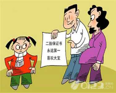 生二胎大宝不同意 生二胎大宝同意吗 父母怎样做才不失偏颇