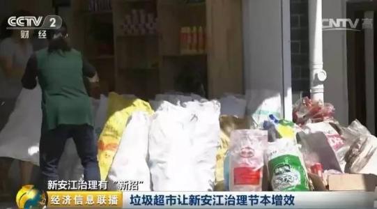 梦幻西游垃圾变身卡 【提醒】这个超市太炫酷！垃圾变身抢手货：2杯烟头能换1包盐…