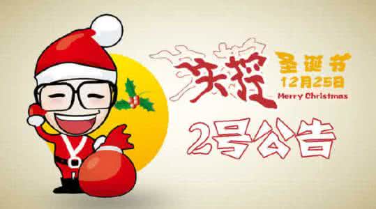 上海人结婚拍合影 上海人注意！今年圣诞礼物取消！圣诞老人没拍到沪牌，雪橇被贴条了！