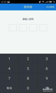 百度云密码锁 手机百度云密码锁如何设置