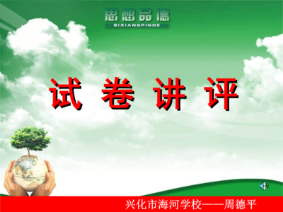 有些人有些事有些话 鼓励的话：有些事，我们不愿发生却必须接受。有些情，我们不想知道却必须了解。有些人，我们不能没有却必须学会放手。有些东西，我们不忍远离却必须学会舍弃。