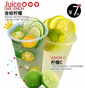 金桔柠檬 呷冰不怕胖！金桔柠檬蒟蒻超享瘦