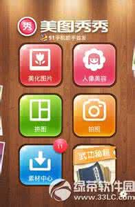 手机版美图秀秀加水印 手机美图秀秀可以加水印吗?