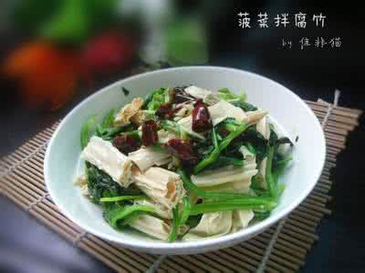 腐竹菠菜咋拌 腐竹菠菜
