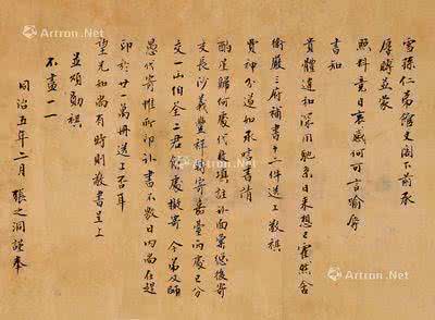 诫子书张之洞 张之洞儿子是谁 写诫子书张之洞目的何在 诫子书张之洞