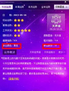 9月23日是什么星座 9月24日是什么星座-9月24日是什么星座