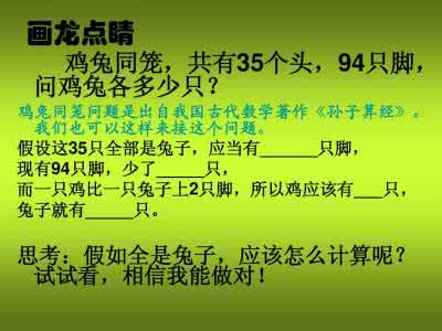 三年级奥数 还原法 三年级奥数：还原法解题