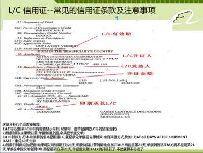 外贸术语及付款方式 外贸术语及付款方式 外贸付款方式专业术语