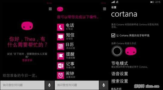 微软小娜cortana官网 微软小娜安卓中文版 cortana中文版怎么样？微软小娜功能Cortana中文版详情