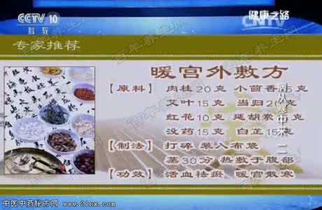 健康之路胆固醇 健康之路20150311视频和笔记:李缨,胆固醇高的食物,高血脂吃什么