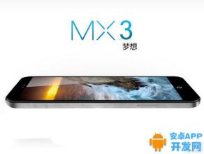 魅族屏幕配件 魅族MX3将配超大触控屏
