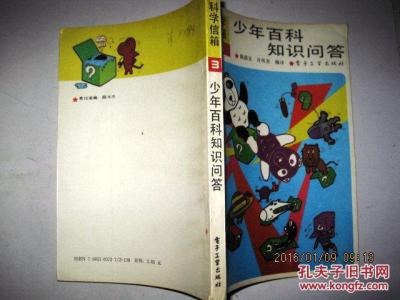 百科知识问答题库 百科知识问答题库（一）