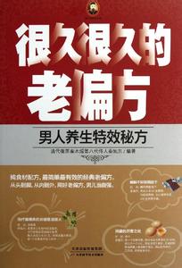 民间特效特效西药秘方 【民间秘方】专治胃胀痛特效方，治好数百人