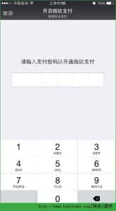 微信指纹支付支持机型 微信指纹支付设置及支持手机机型