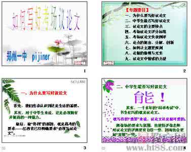 辩论赛一辩开篇陈词 高考写作指导:考场作文开篇妙招汇萃