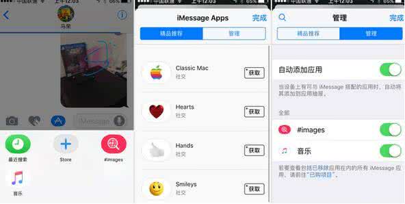 ios10 imessage特效 ios10 imessage特效 ios10 imessage特效功能无法使用怎么办？苹果ios10 imessage特效不显示的解决方法