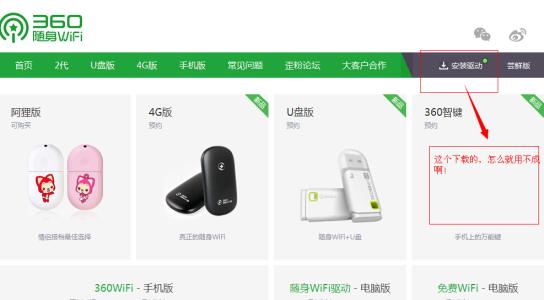 查看wifi连接设备 哪些设备可以连接360随身wifi？