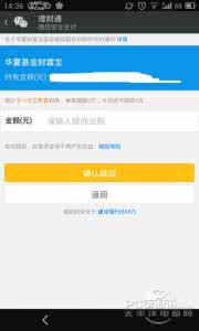 理财通提现多久到账 微信理财通提现5分钟能到账吗