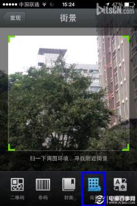 微信扫一扫街景 微信5.0 街景怎么用如何用微信扫一扫街景来确定位置