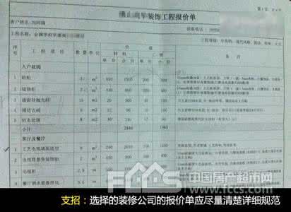 装修套餐报价单 装修套餐报价单 装修套餐报价单的费用